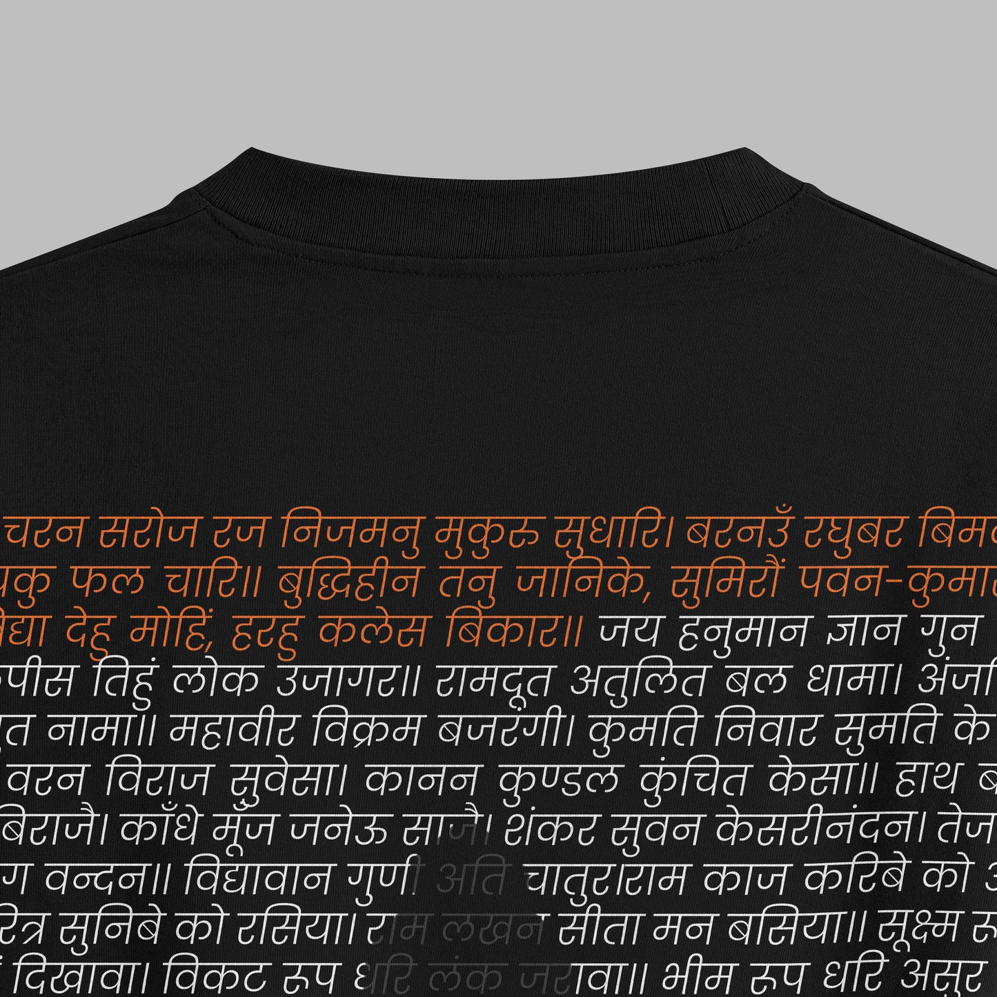 Hanuman Chalisa | Oversized T-shirts