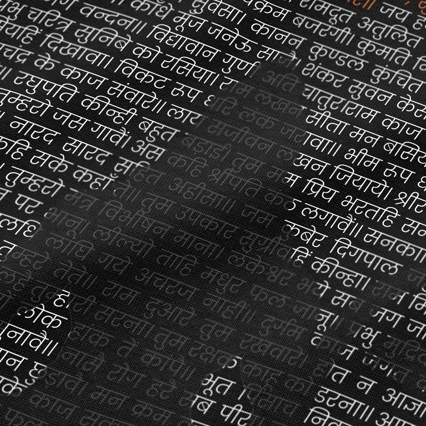 Hanuman Chalisa | Oversized T-shirts