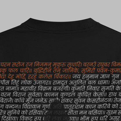 Hanuman Chalisa | Oversized T-shirts